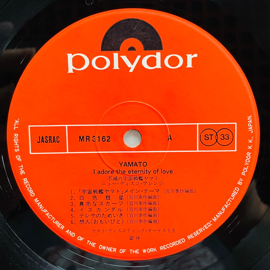 Hiroshi Miyagawa - Yamato: I Adore The Eternity Of Love (Original) - Portal Records