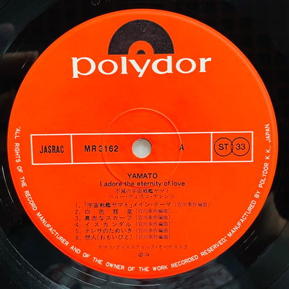 Hiroshi Miyagawa - Yamato: I Adore The Eternity Of Love (Original) - Portal Records