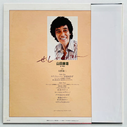 Yasuo Yamada & You - C'est Charmant (Original, w/Poster) - Portal Records