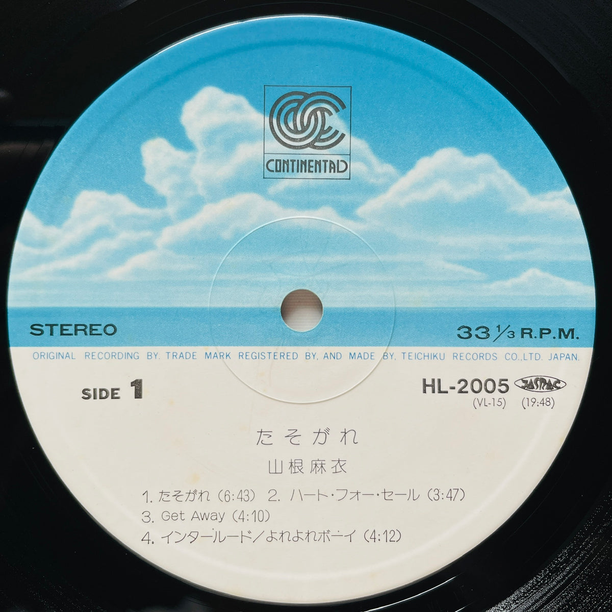 Mai Yamane - Tasogare (Original)