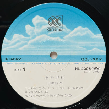 Mai Yamane - Tasogare (Original)