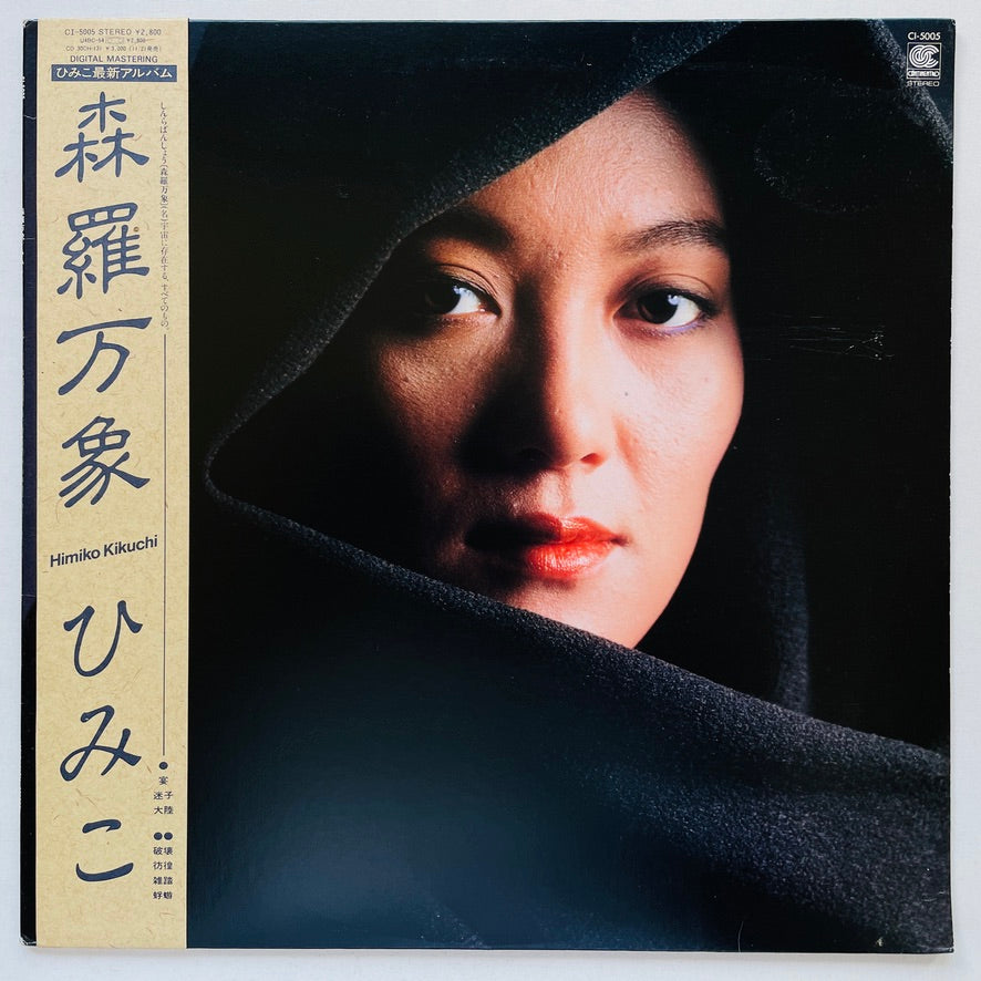 Himiko Kikuchi - Shinrabansho (Original)