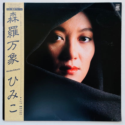 Himiko Kikuchi - Shinrabansho (Original)