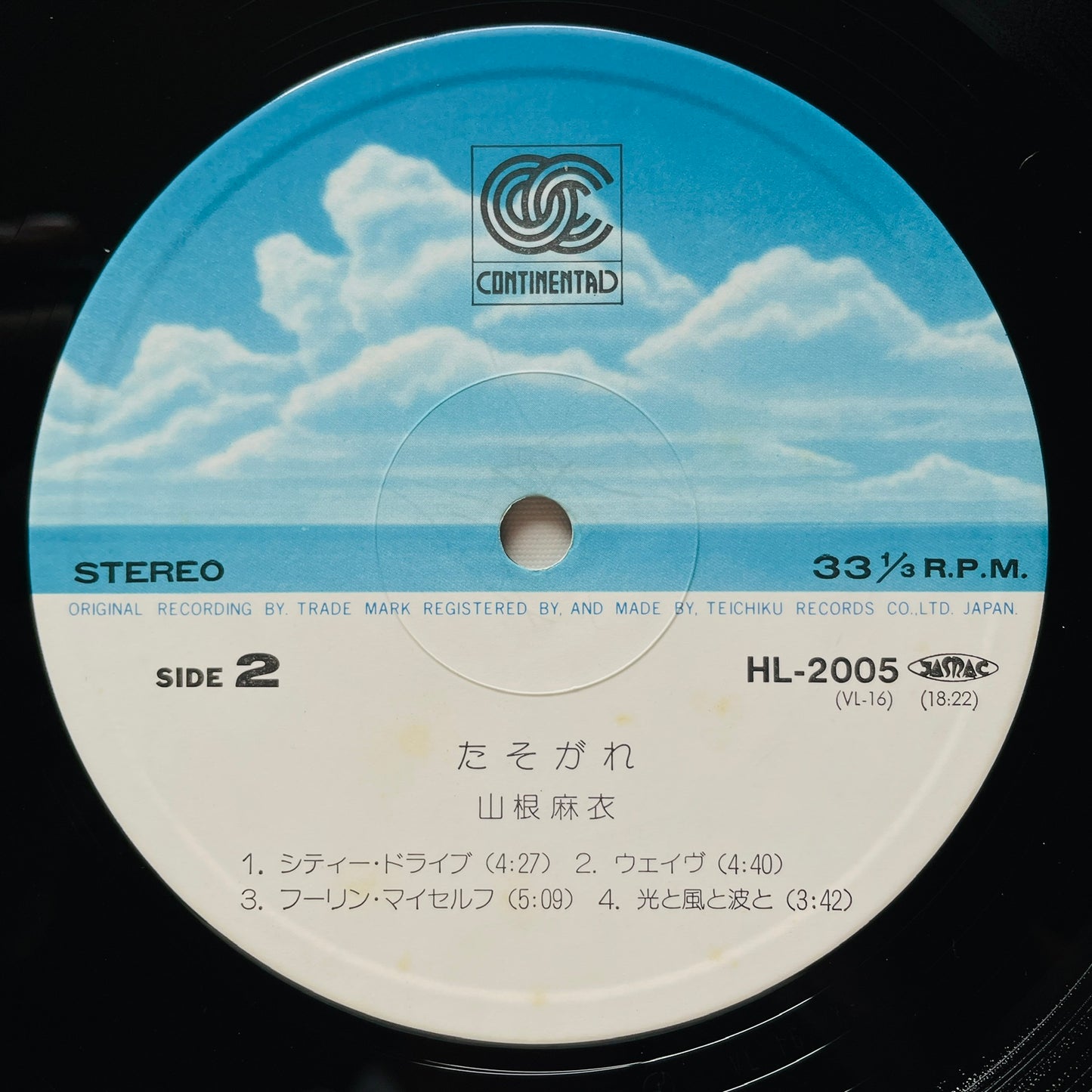 Mai Yamane - Tasogare (Original)