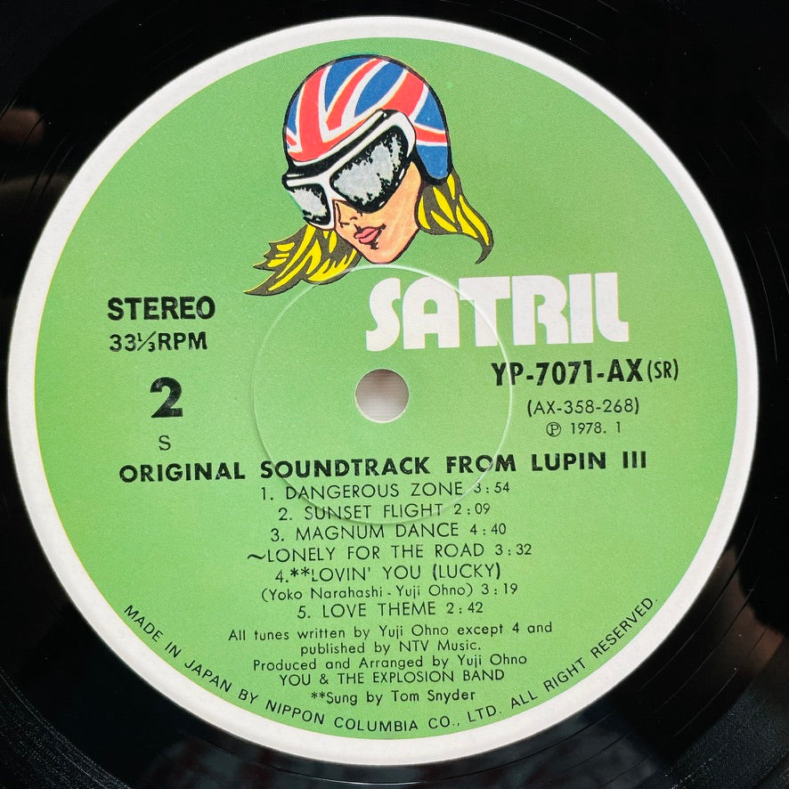 Yuji Ohno - Original Soundtrack From Lupin III (Original, Satril Pressing) - Portal Records