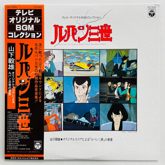 Takeo Yamashita - Lupin III Original Soundtrack (Original) - Portal Records