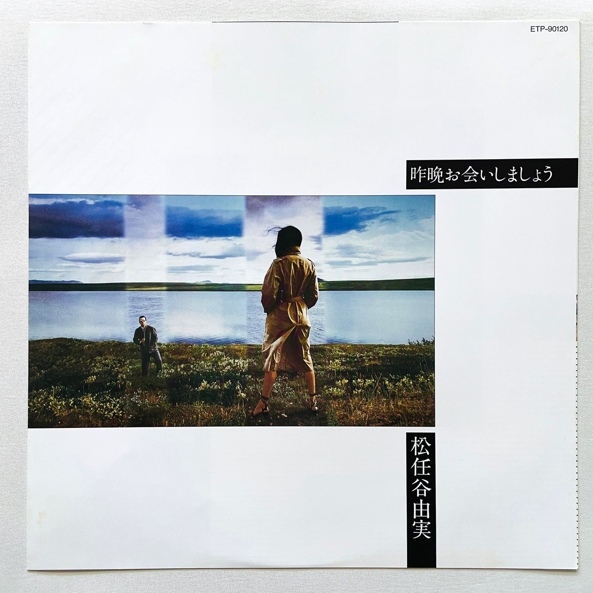 Yumi Matsutoya - Sakuban Oaishimasyou (Original) - Portal Records