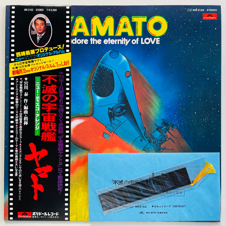 Hiroshi Miyagawa - Yamato: I Adore The Eternity Of Love (Original, w/Film)