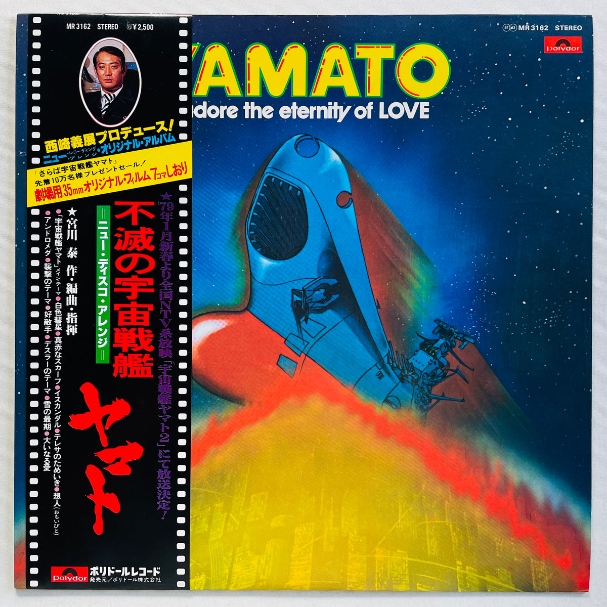 Hiroshi Miyagawa - Yamato: I Adore The Eternity Of Love (Original, w/Film)