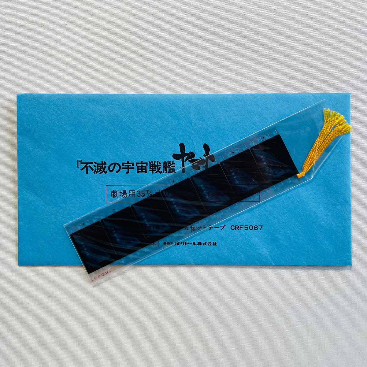 Hiroshi Miyagawa - Yamato: I Adore The Eternity Of Love (Original, w/Film)