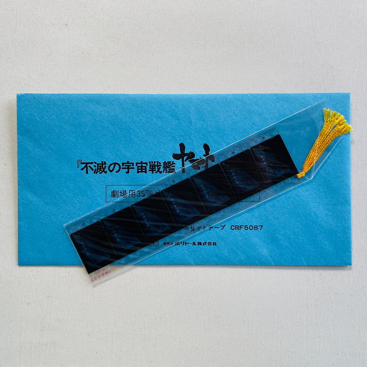 Hiroshi Miyagawa - Yamato: I Adore The Eternity Of Love (Original, w/Film)