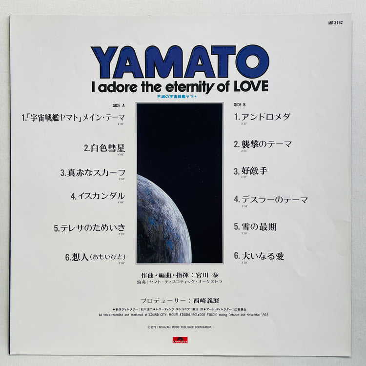 Hiroshi Miyagawa - Yamato: I Adore The Eternity Of Love (Original, w/Film)