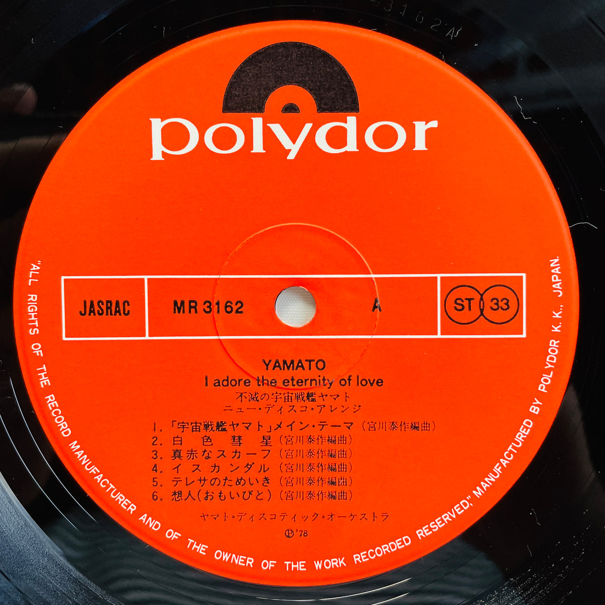 Hiroshi Miyagawa - Yamato: I Adore The Eternity Of Love (Original, w/Film)