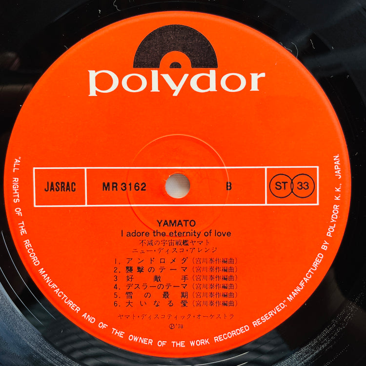 Hiroshi Miyagawa - Yamato: I Adore The Eternity Of Love (Original, w/Film)