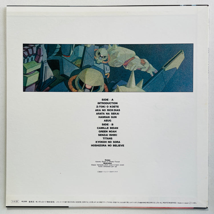 Shigeaki Saegusa - Mobile Suit Z Gundam BGM Collection Vol.1 (Original)