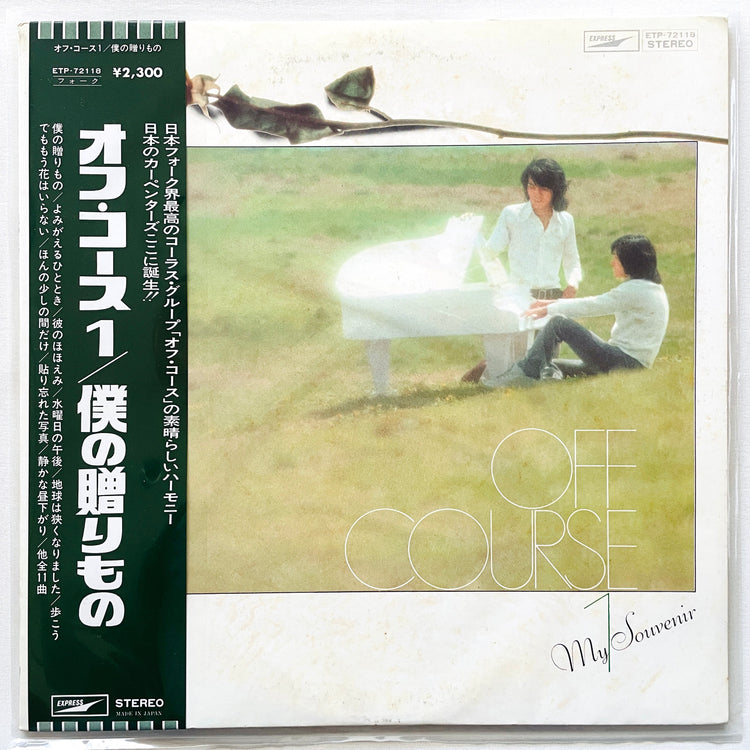 Off Course – My Souvenir (Single Cover) - Portal Records