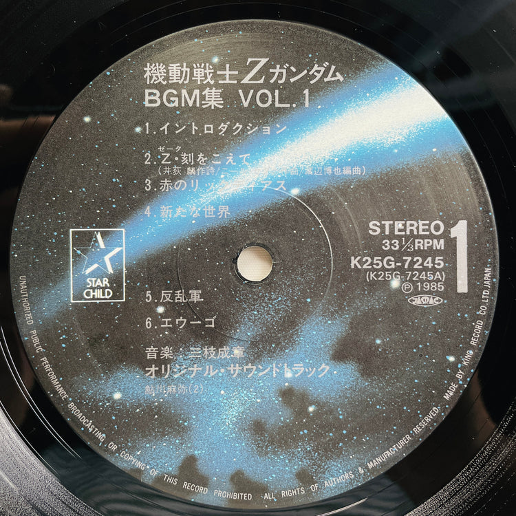 Shigeaki Saegusa - Mobile Suit Z Gundam BGM Collection Vol.1 (Original)