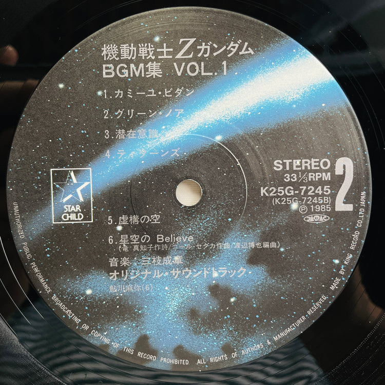 Shigeaki Saegusa - Mobile Suit Z Gundam BGM Collection Vol.1 (Original)
