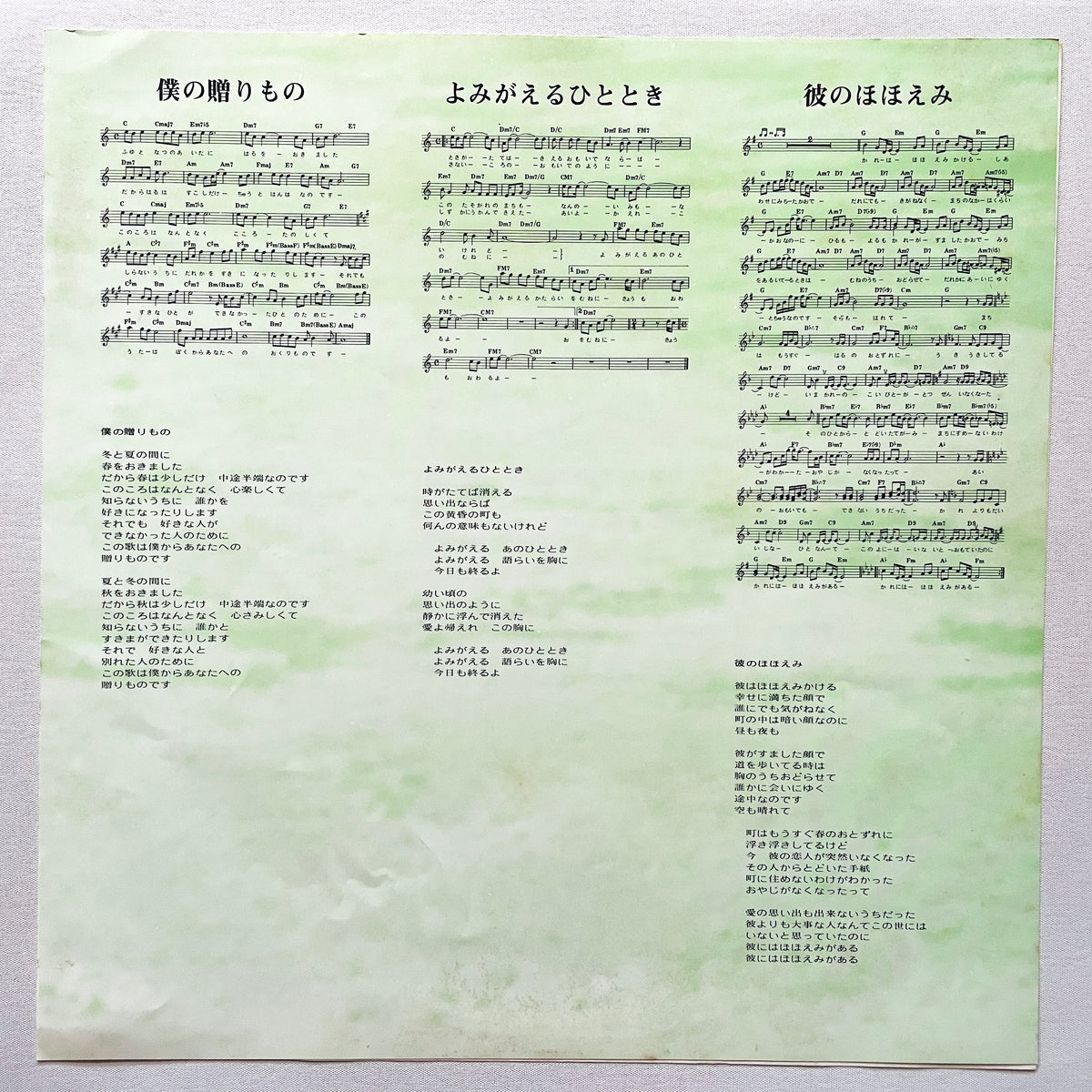 Off Course – My Souvenir (Single Cover) - Portal Records