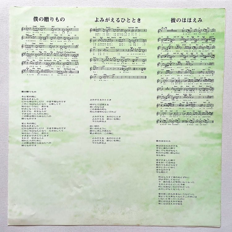 Off Course – My Souvenir (Single Cover) - Portal Records