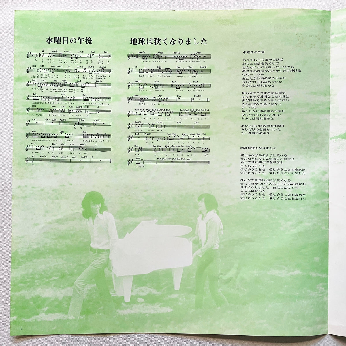 Off Course – My Souvenir (Single Cover) - Portal Records