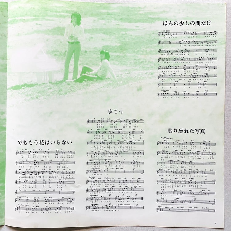 Off Course – My Souvenir (Single Cover) - Portal Records