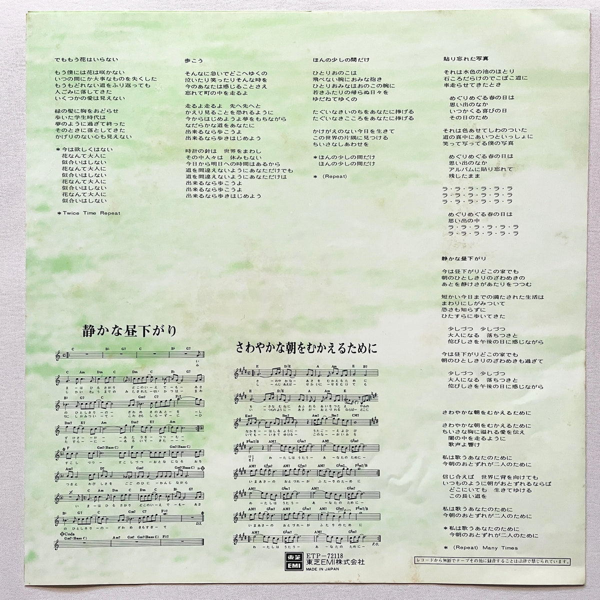 Off Course – My Souvenir (Single Cover) - Portal Records