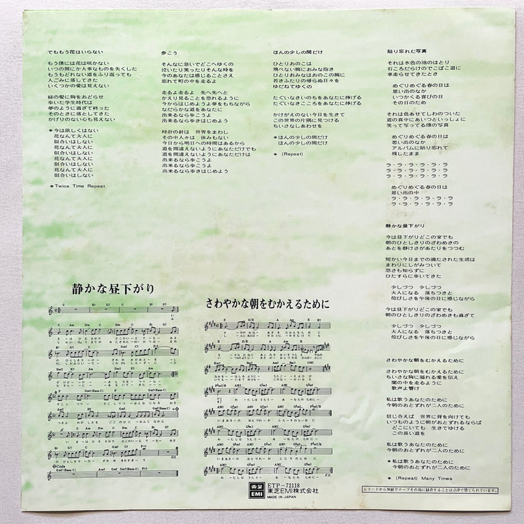 Off Course – My Souvenir (Single Cover) - Portal Records