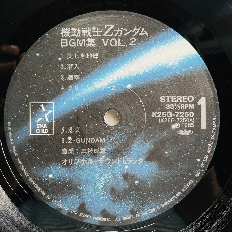 Shigeaki Saegusa - Mobile Suit Z Gundam BGM Collection Vol.2 (Original)