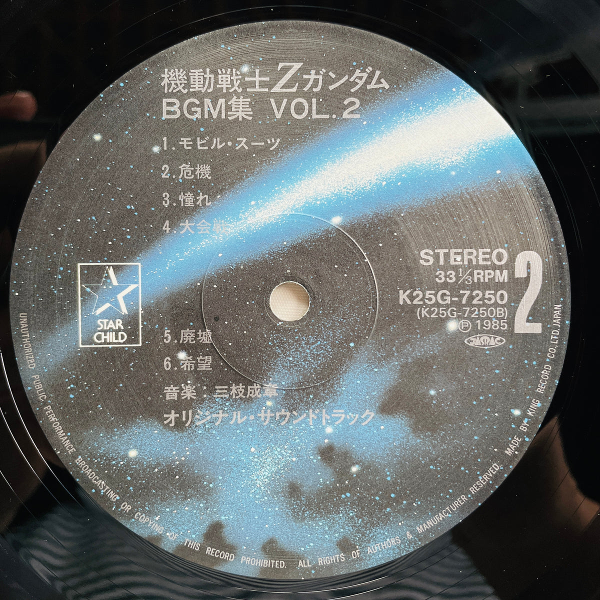 Shigeaki Saegusa - Mobile Suit Z Gundam BGM Collection Vol.2 (Original)