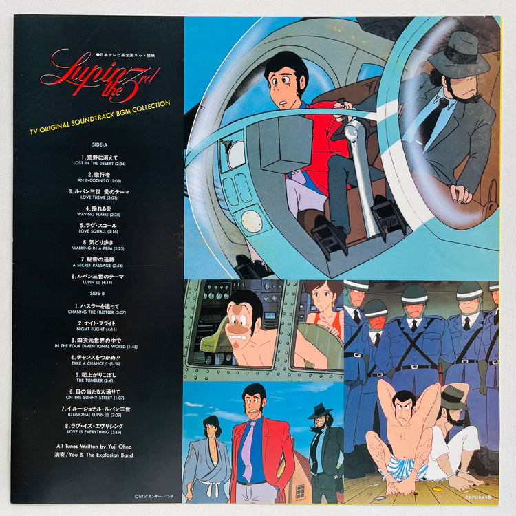 Yuji Ohno - Lupin The 3rd TV BGM Collection (Original)