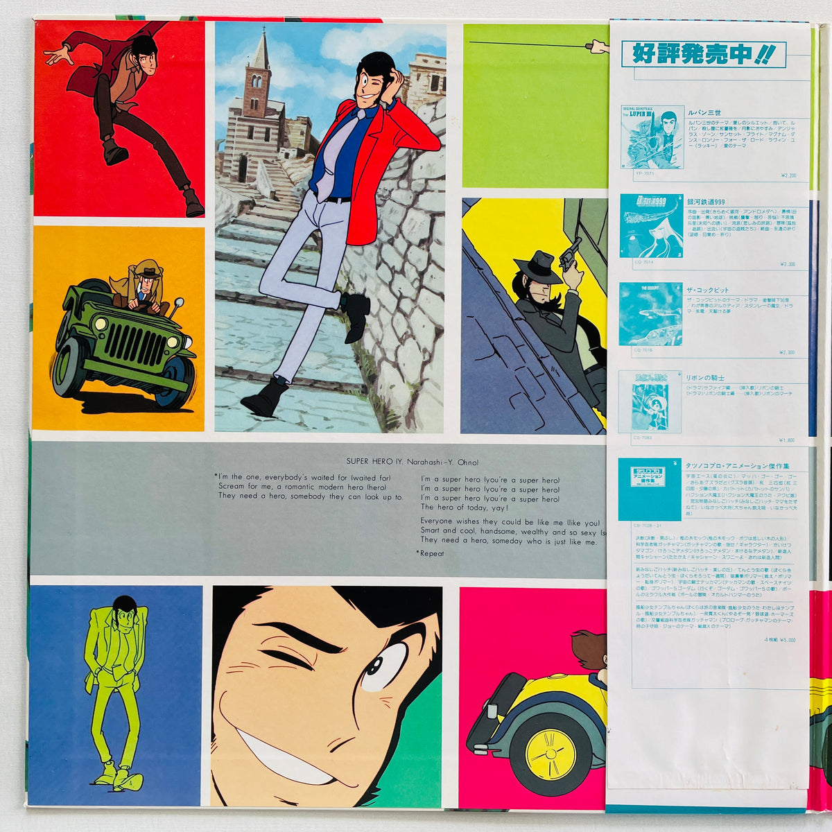 Yuji Ohno - Lupin The 3rd Original Soundtrack 2 (Original, Satril Pressing, w/Movie program)