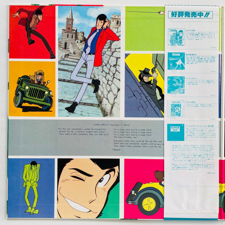 Yuji Ohno - Lupin The 3rd Original Soundtrack 2 (Original, Satril Pressing, w/Movie program)