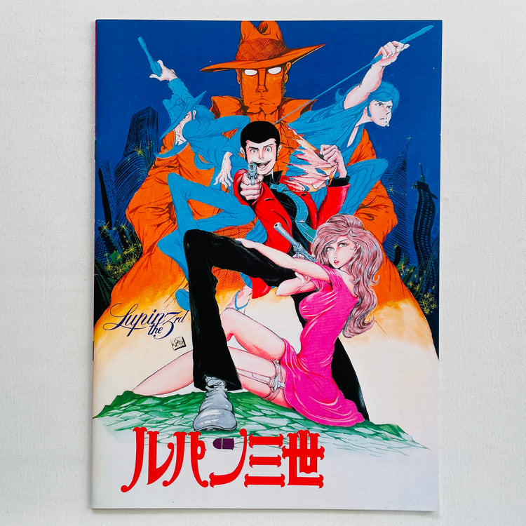 Yuji Ohno - Lupin The 3rd Original Soundtrack 2 (Original, Satril Pressing, w/Movie program)
