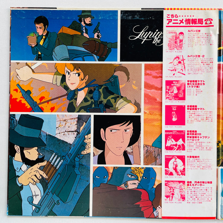 Yuji Ohno - Lupin The 3rd Original Soundtrack 3 (Original)