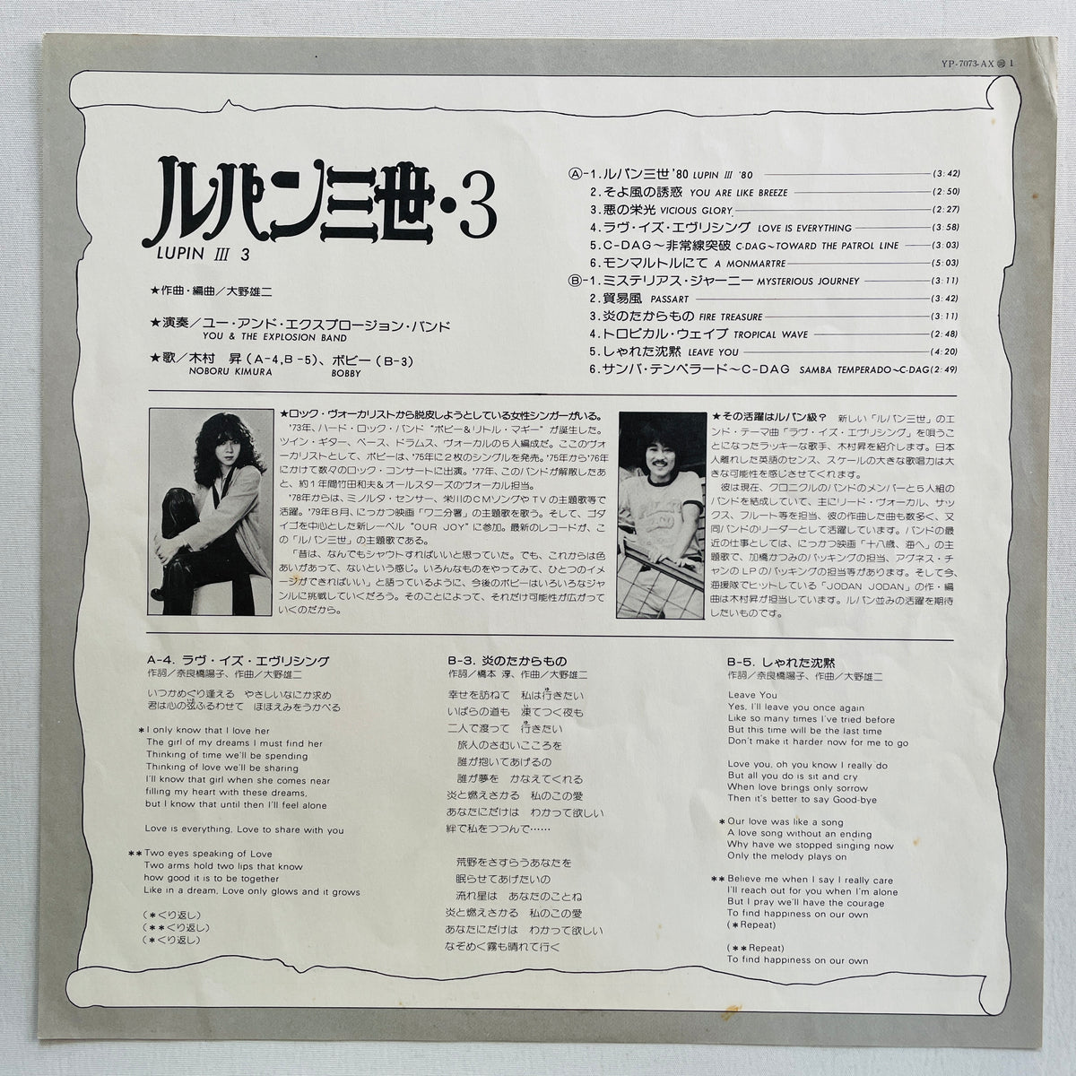 Yuji Ohno - Lupin The 3rd Original Soundtrack 3 (Original)
