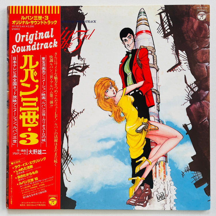 Yuji Ohno - Lupin The 3rd Original Soundtrack 3 (Original)
