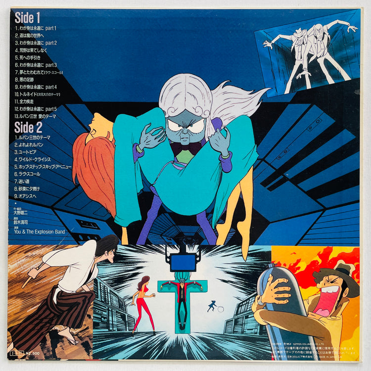 Yuji Ohno - Lupin The 3rd: Lupin Vs The Clone (Original)
