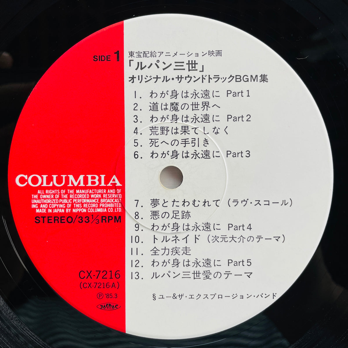 Yuji Ohno - Lupin The 3rd: Lupin Vs The Clone (Original)