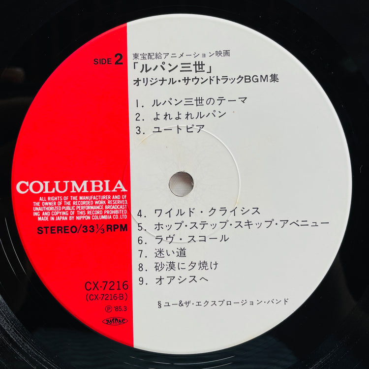 Yuji Ohno - Lupin The 3rd: Lupin Vs The Clone (Original)