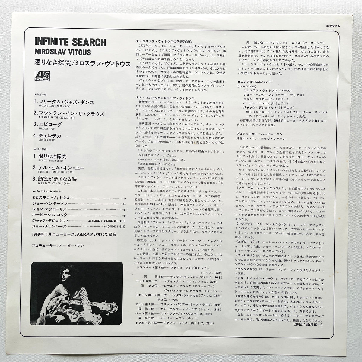 Miroslav Vitous – Infinite Search (US Orignal, PR Press) - Portal Records