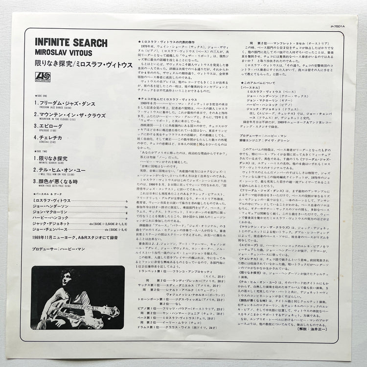 Miroslav Vitous – Infinite Search (US Orignal, PR Press) - Portal Records