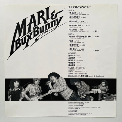 Mari Kaneko & Bux Bunny - Self Titled (Original, Promo)