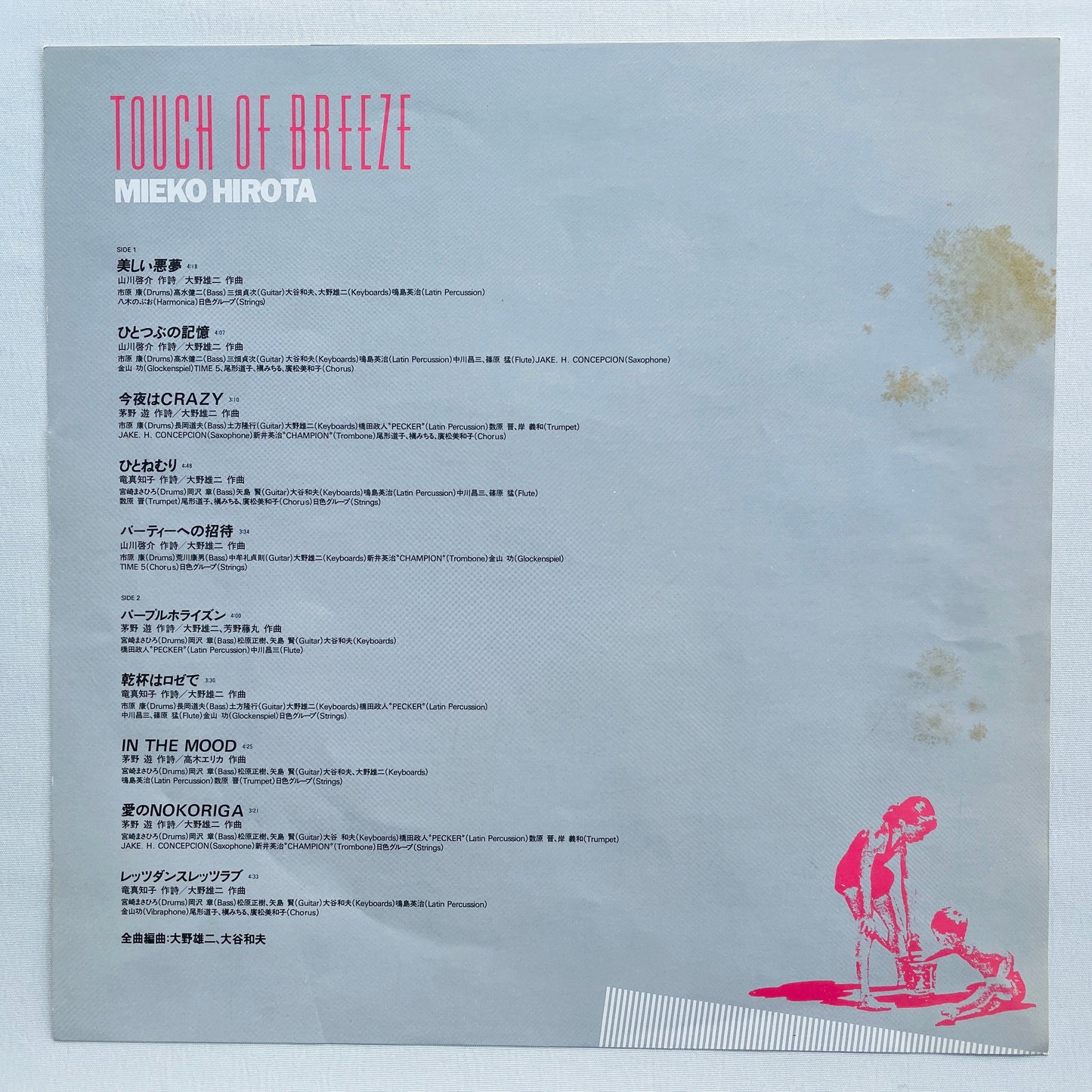 Mieko Hirota – Touch Of Breeze (Original) - Portal Records