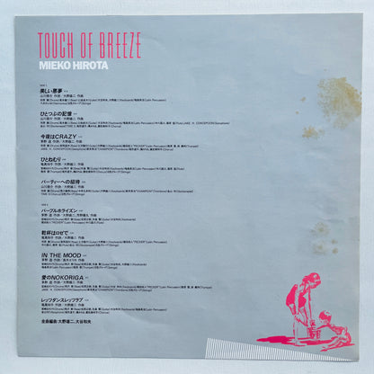 Mieko Hirota – Touch Of Breeze (Original) - Portal Records