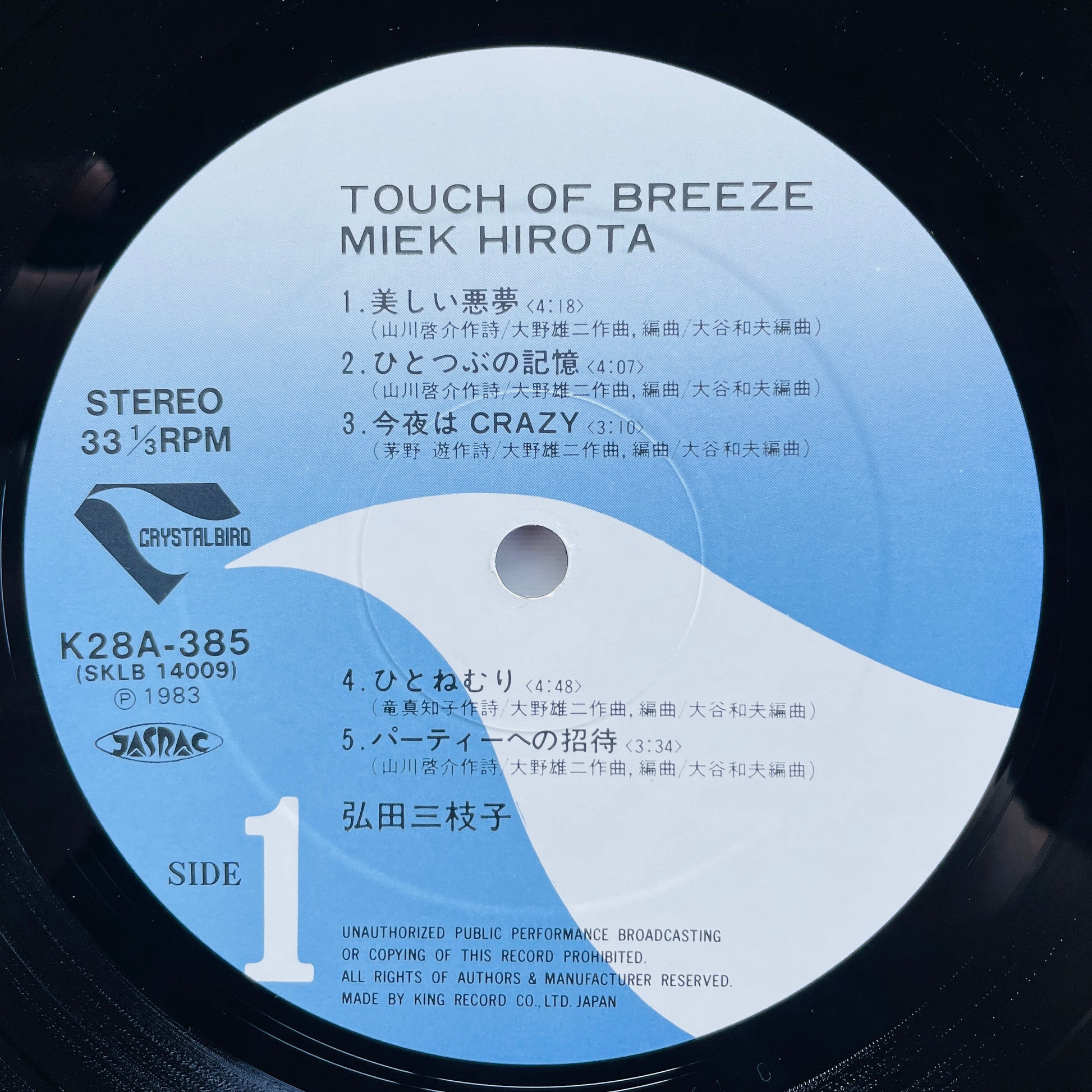Mieko Hirota – Touch Of Breeze (Original) - Portal Records