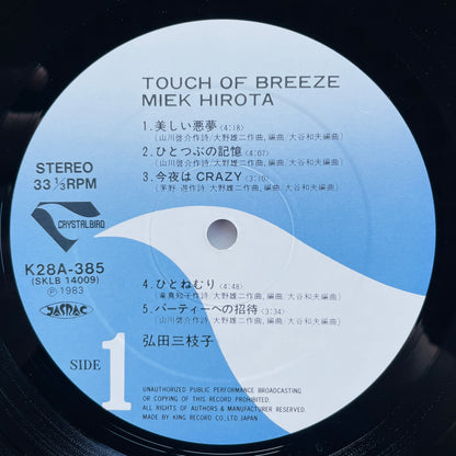 Mieko Hirota – Touch Of Breeze (Original) - Portal Records