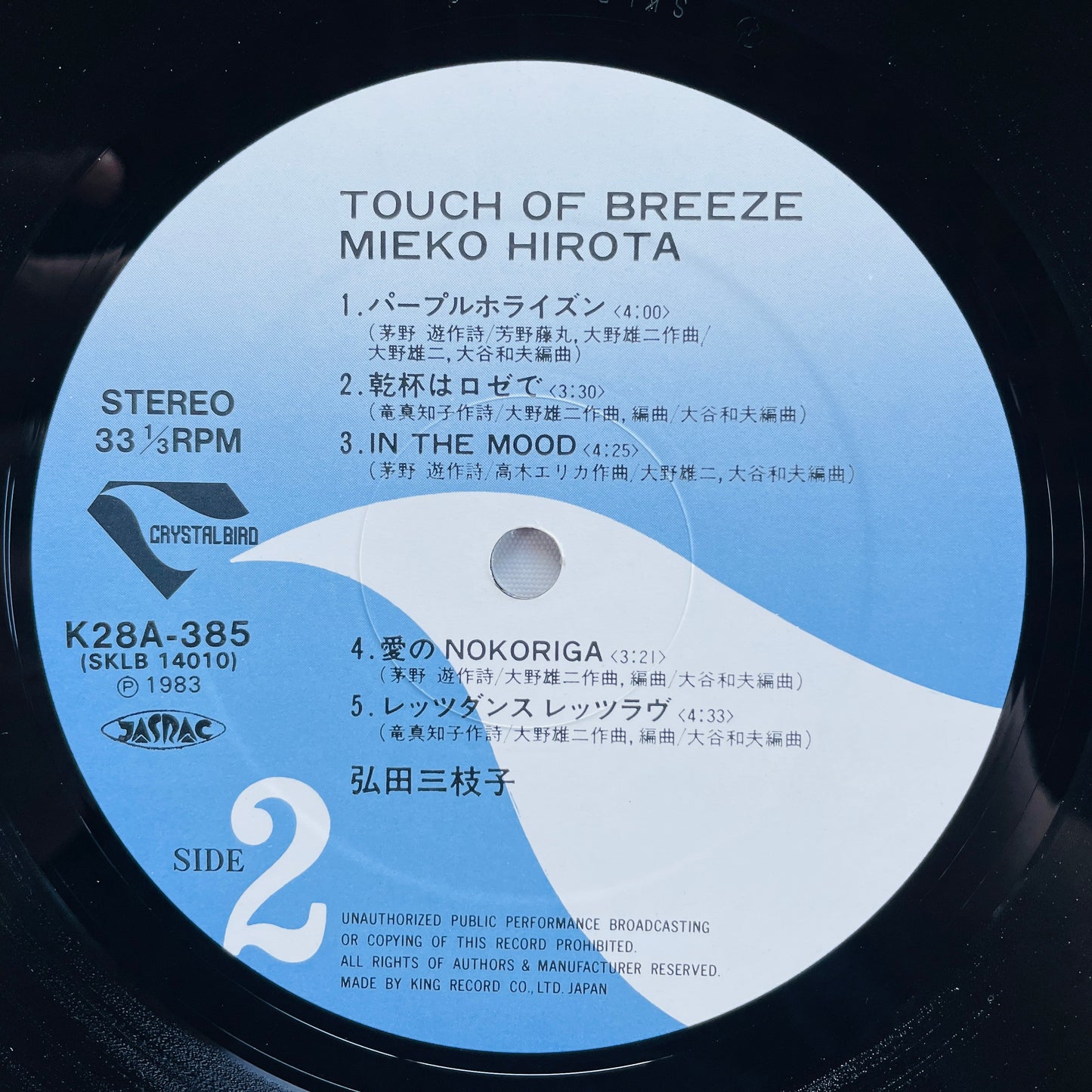 Mieko Hirota – Touch Of Breeze (Original) - Portal Records