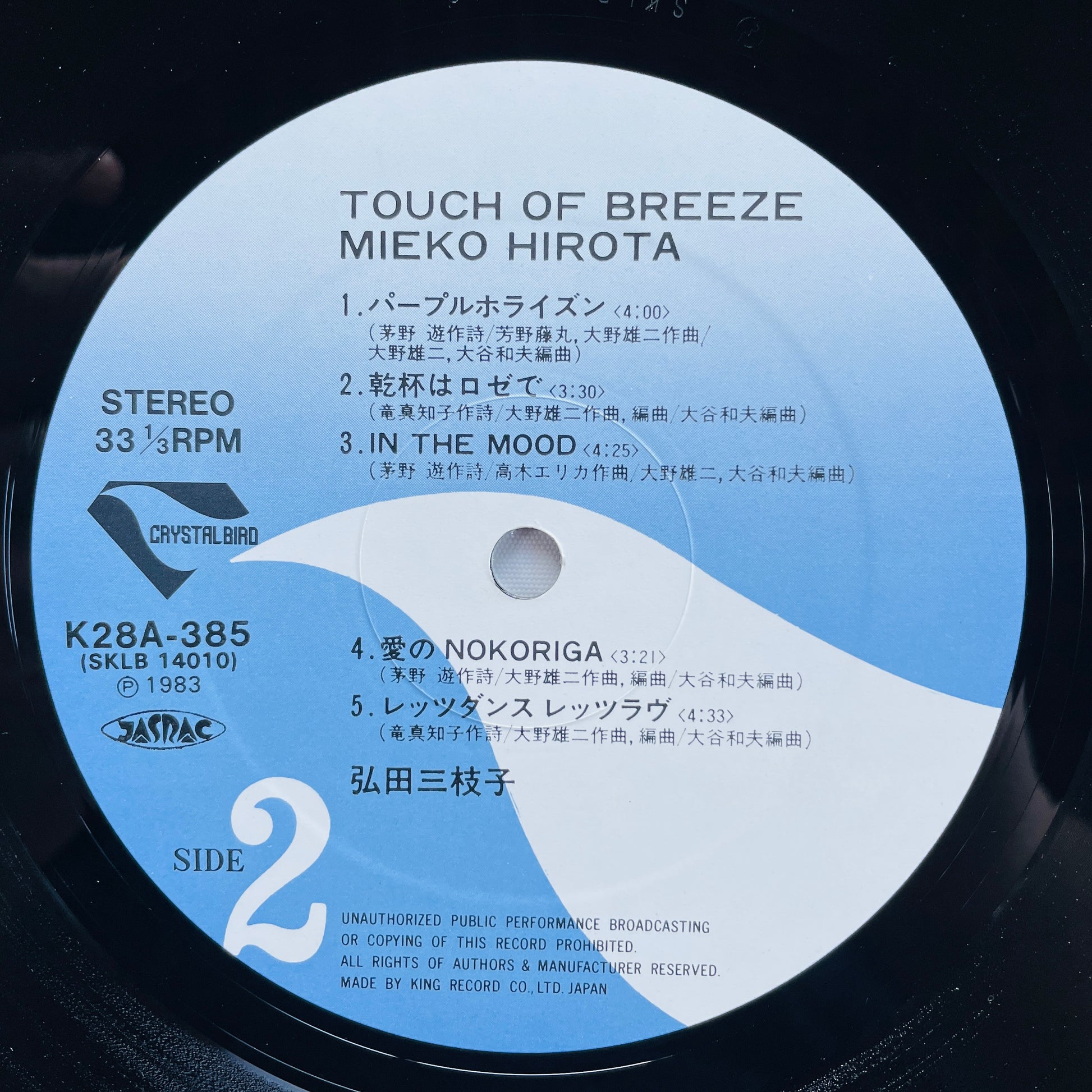 Mieko Hirota – Touch Of Breeze (Original) - Portal Records