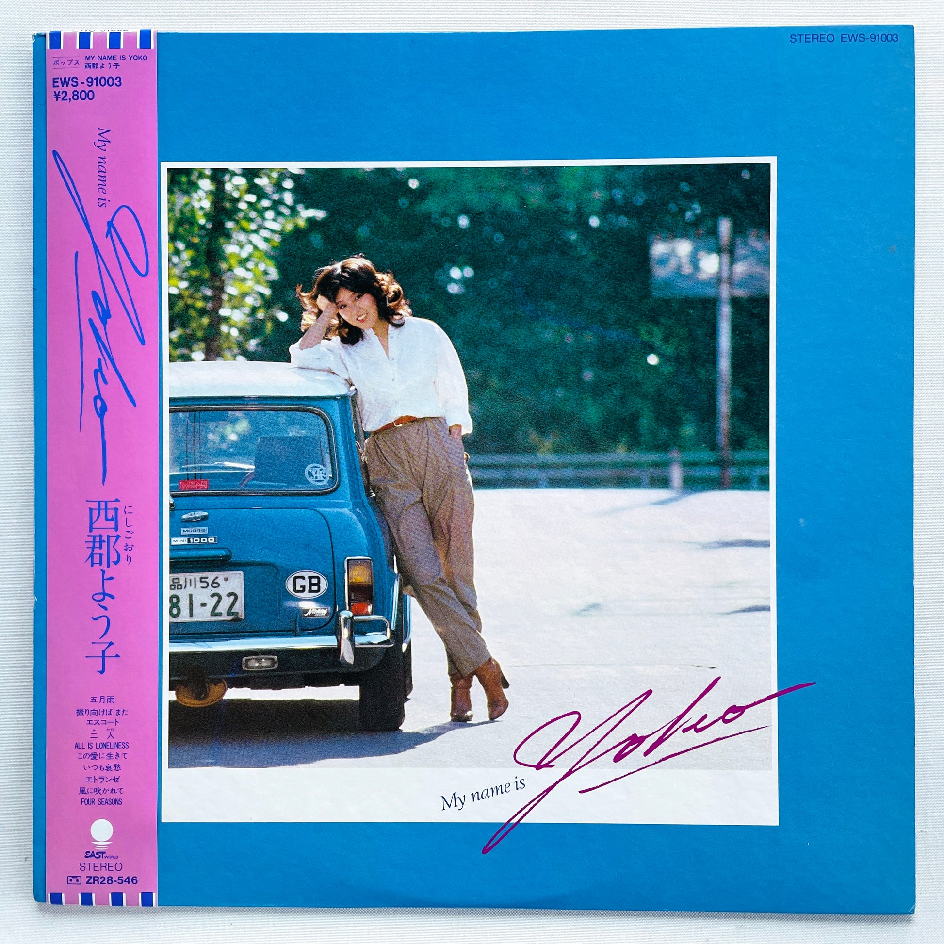 Yoko Nishigori - My Name Is Yoko (Original, Promo) - Portal Records